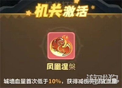 永远的蔚蓝星球凤凰涅槃技能_永恒的蔚蓝星球