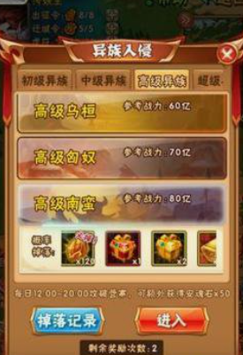 少年三国志85级玩什么2