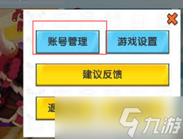 迷你世界2026年登录账号_迷你世界登录号是多少 迷你世界2026年登录账号_迷你世界登录号是多少
