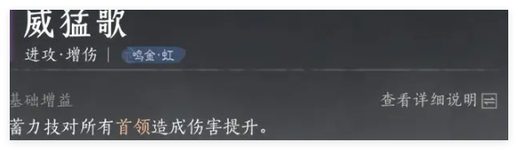 燕云十六声无名剑法心法怎么搭配2