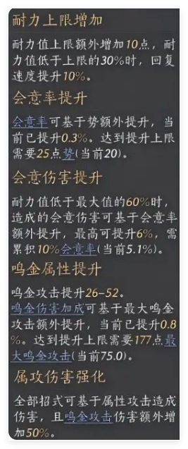燕云十六声无名剑法心法怎么搭配3