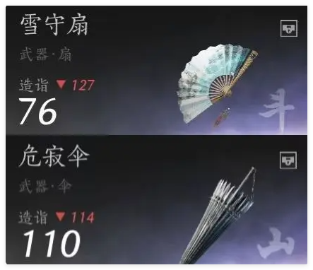 燕云十六声PvE治疗流武器心法_燕云十六州位置图