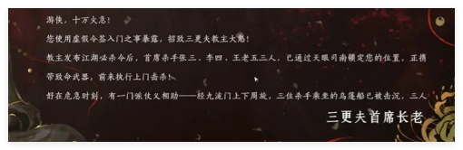 燕云十六声美人问情任务怎么做2