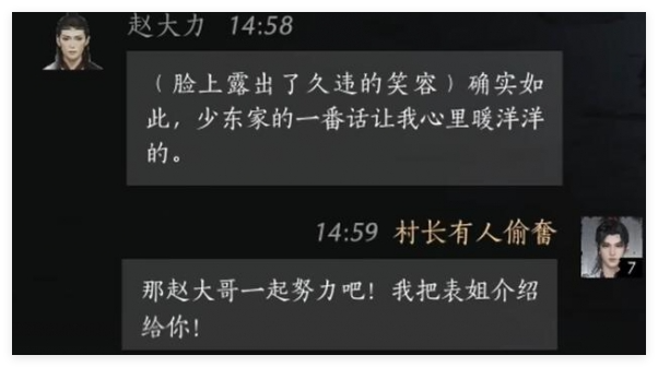 燕云十六声赵大力怎么结交1