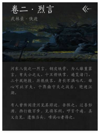 燕云十六声凌云踏奇术怎么得到1