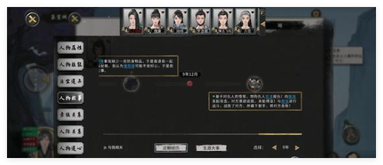 鬼谷八荒手游修省道种逆天搭配方案是啥1