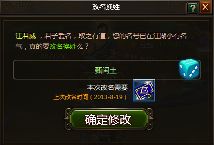 神将三国改名_神将三国改名叫什么 神将三国改名_神将三国改名叫什么