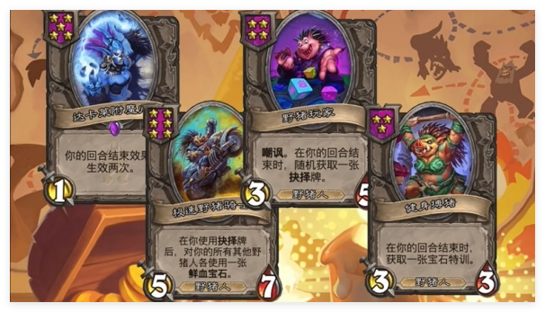 炉石传说31.2酒馆战棋野猪人_炉石传说酒馆战棋野猪人阵容 炉石传说31.2酒馆战棋野猪人_炉石传说酒馆战棋野猪人阵容