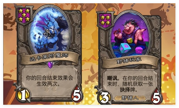 炉石传说31.2酒馆战棋野猪人怎么搭配2