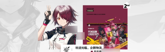 明日方舟出苍白海新模组有哪些4