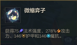 金铲铲之战微缩炼丹卡密尔阵容怎么搭配3