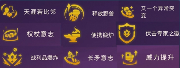 金铲铲之战微缩炼丹卡密尔阵容怎么搭配4