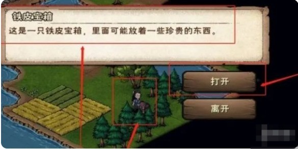 烟雨江湖龙泉镇宝箱位置在哪4