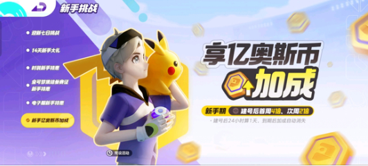 宝可梦大集结上大师单排角色选择哪个_宝可梦大集结选哪个角色好