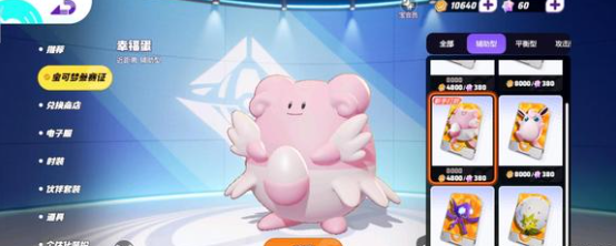 宝可梦大集结国服6折精灵选哪个好2