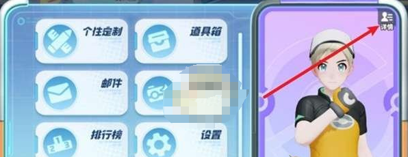 宝可梦大集结战绩在哪看1