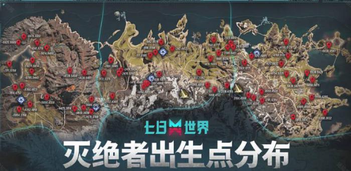 七日世界雪国人生灭绝者在哪刷新_七日世界雪国人生灭绝者位置