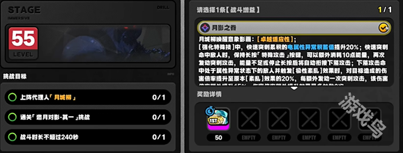 绝区零月痕流光邀月对影其一怎么过1