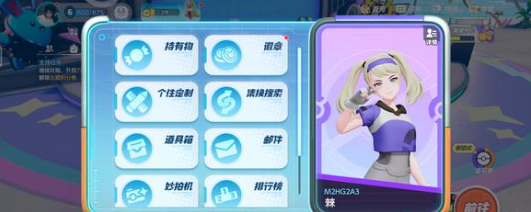 宝可梦大集结分别对照王者里面哪些角色2