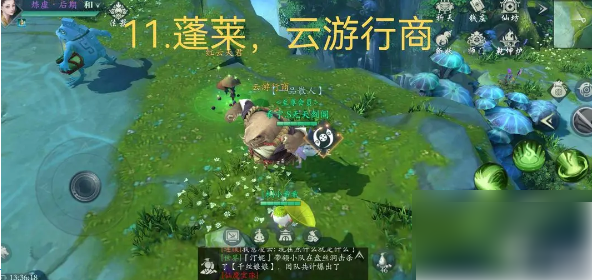 问山海混沌青莲_问山海混沌青莲位置