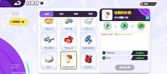 宝可梦大集结路卡利欧持有物怎么选2