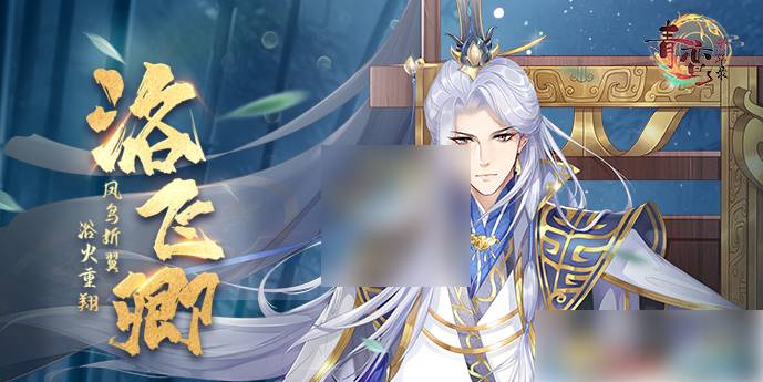 青鸾繁华录怎么娶洛飞卿2