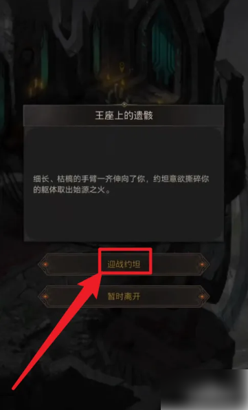 地下城堡3魂之诗魂域_地下城堡3魂之诗任务攻略