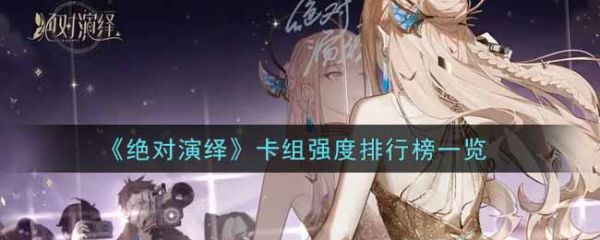 盖亚2200最强阵容搭配_盖亚实战解析