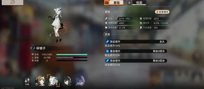 新月同行月白暴击buff怎么触发2