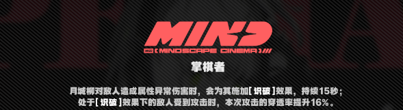 绝区零柏妮思突破材料需要什么2