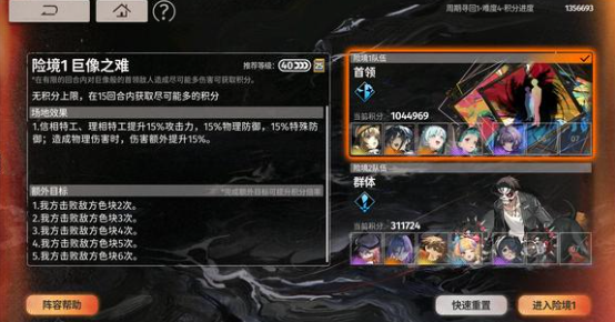 新月同行剧情51