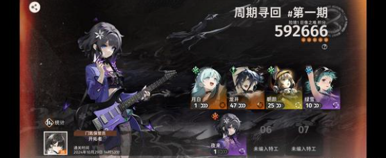 新月同行剧情52