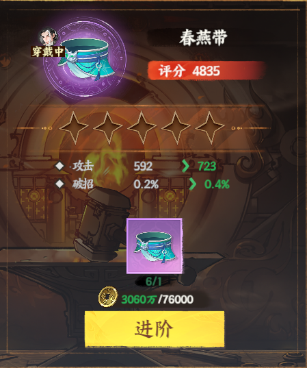 少年歌行风花雪月高品质装备怎么解锁3