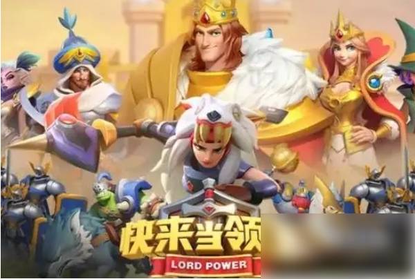 快来当领主如何刷钥匙1