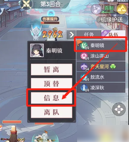 长安幻想怎么看队友蓝和怒气3