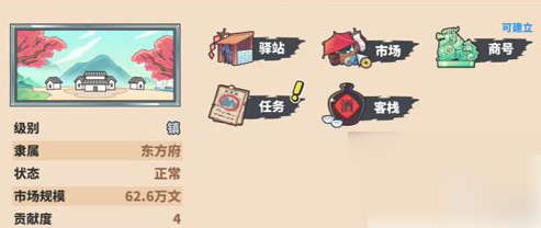 中华一商攻略商号1