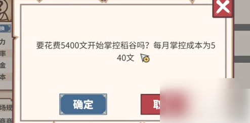 中华一商攻略商号3