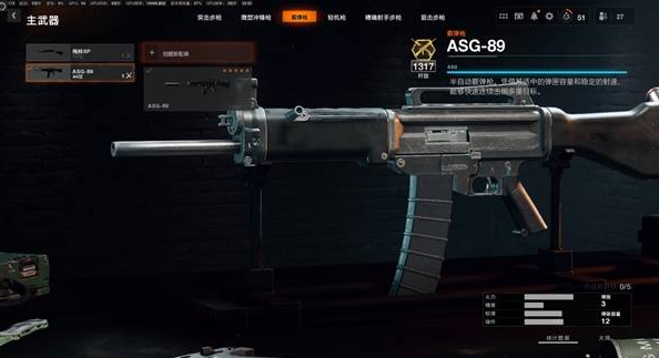 cod21AsG89霰弹枪装配天赋_codm霰弹