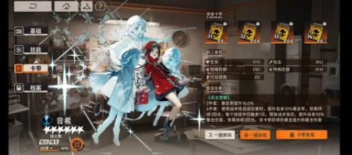 新月同行音希强度怎么样1