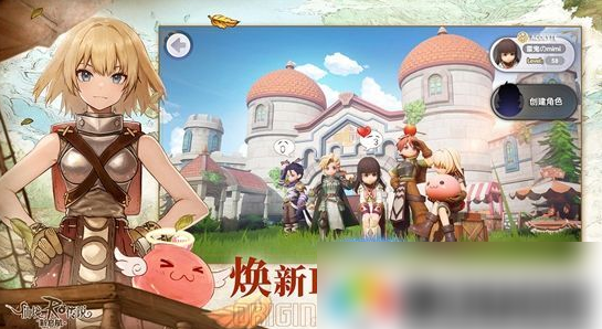 仙境传说新启航变现_仙境传说新的发现 仙境传说新启航变现_仙境传说新的发现