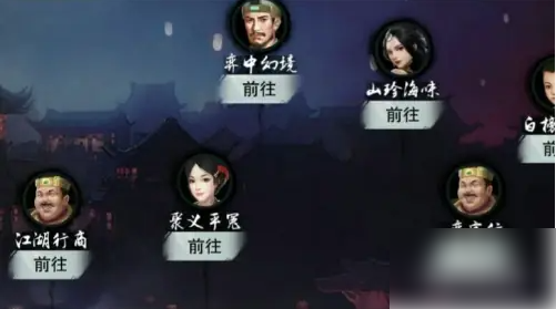 一梦江湖怎么搬砖3