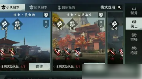 一梦江湖怎么搬砖4