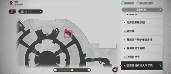 崩坏星穹铁道2.6匹诺康尼折纸大学学院书籍在哪11