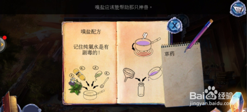 密室逃脱23迷失俱乐部攻略2