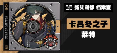 绝区零1.3卡池有哪些新角色2