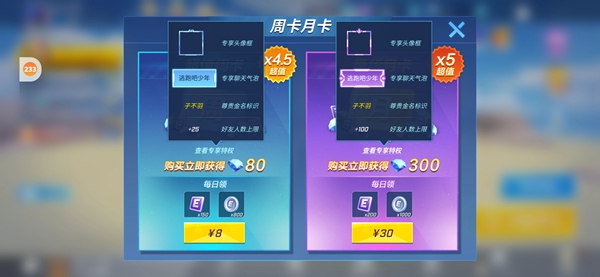 逃跑吧少年怎么充值5