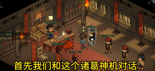 大侠立志传诸葛神机入队_大侠立志传诸葛神机喜好