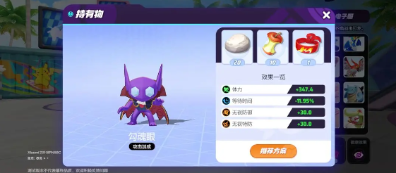 宝可梦大集结合作躲避挑战怎么过2