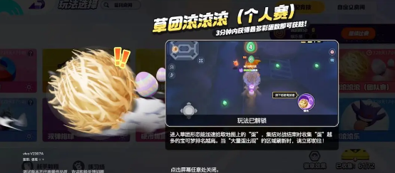 宝可梦大集结草团滚滚怎么过1