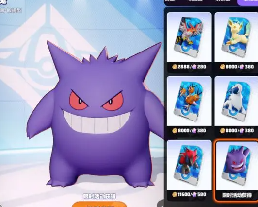 宝可梦大集结玩什么服好2